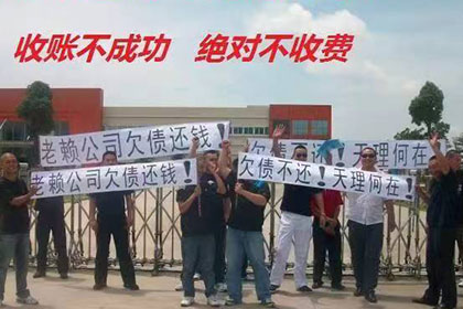 丽水清款公司
