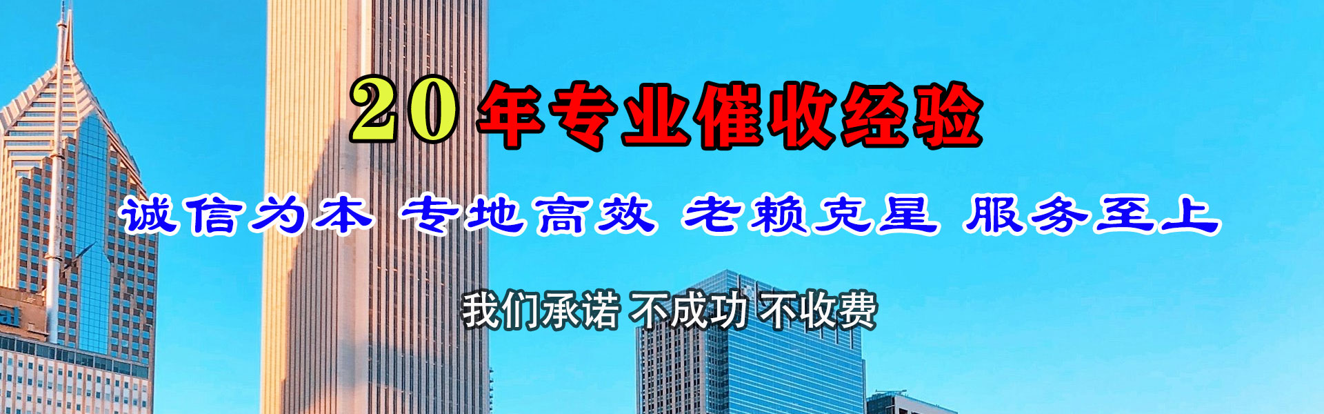 丽水要债公司