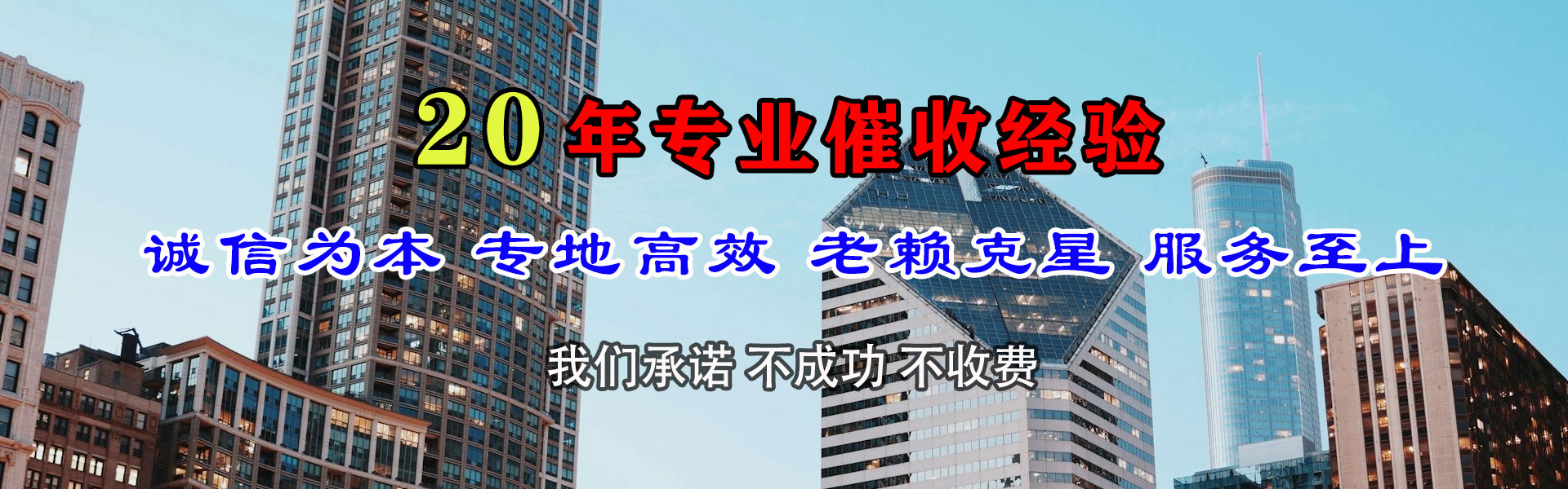 丽水收债公司